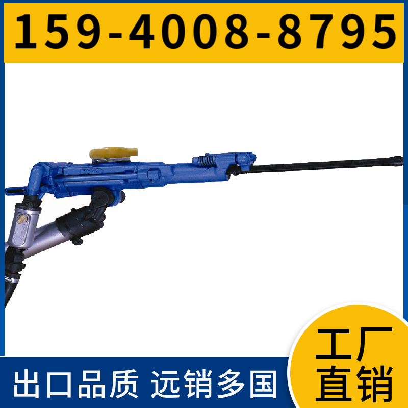 YT23 通用型凿岩机